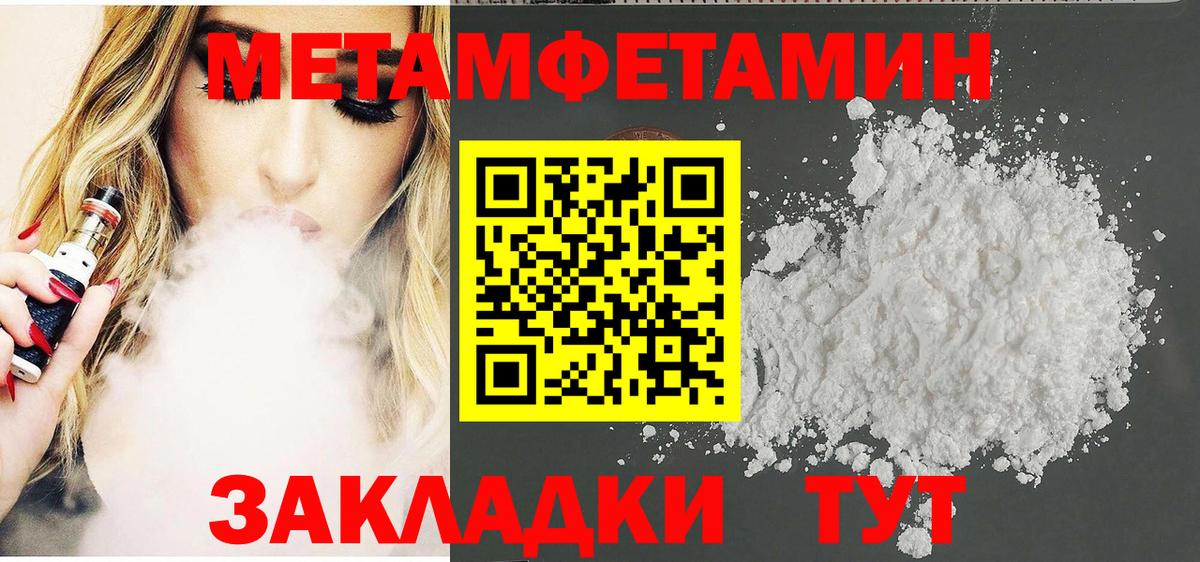 Амфетамин  АМФ Розовый  Вход с VPN  Анапа 