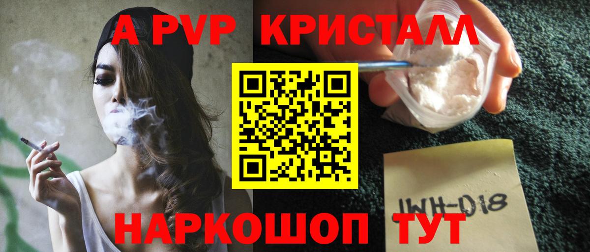 APVP крисы CK  A PVP СК КРИС  Анапа  A-PVP СК  Вход с VPN 