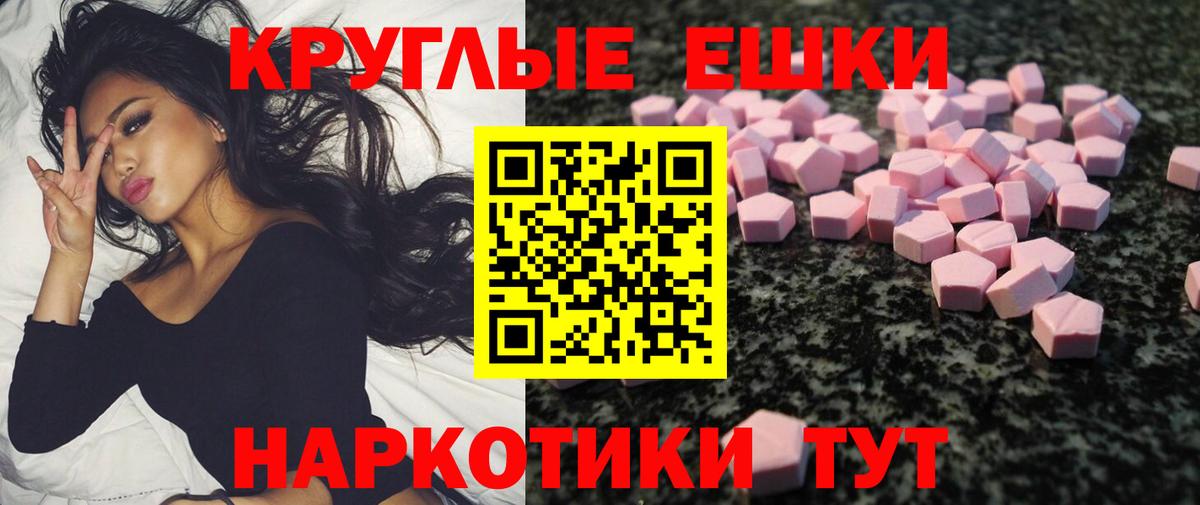 Ecstasy 250 мг  Вход с VPN  ЭКСТАЗИ 99%  Анапа 