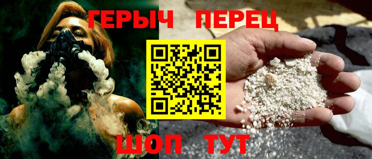 ГЕРОИН Афган  Вход с VPN  Анапа 