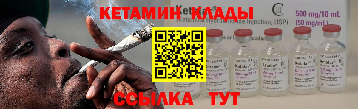Кетамин ketamine  КЕТАМИН ketamine  Вход с VPN  Анапа 