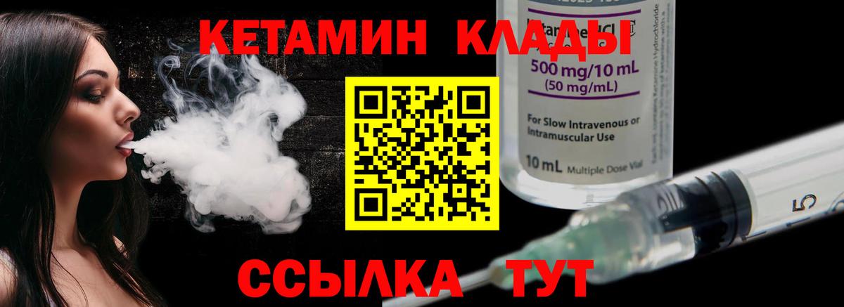Кетамин ketamine Анапа