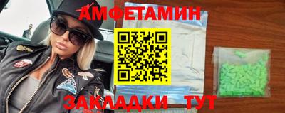 амфетамин Краснокаменск