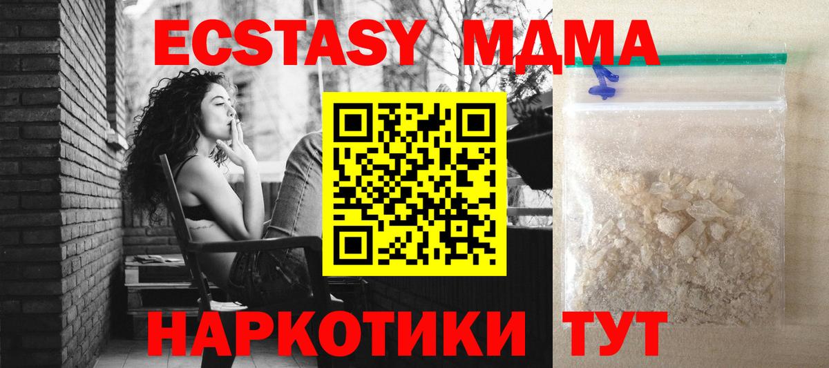 MDMA  Вход с VPN  Анапа  МДМА молли  МДМА crystal 