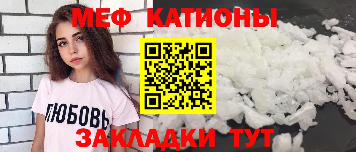 Мефедрон  Меф кристаллы  МЯУ-МЯУ VHQ  Вход с VPN  Анапа 