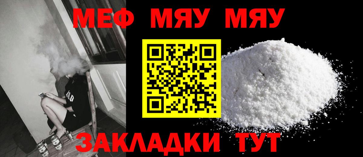 МЕФ  Анапа