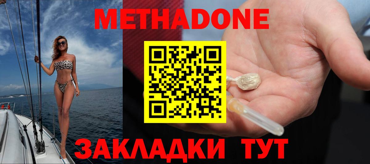 Метадон VHQ  Вход с VPN  Анапа  mega ссылка  МЕТАДОН мёд 