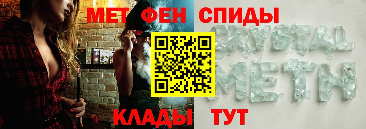 Метамфетамин пудра Анапа