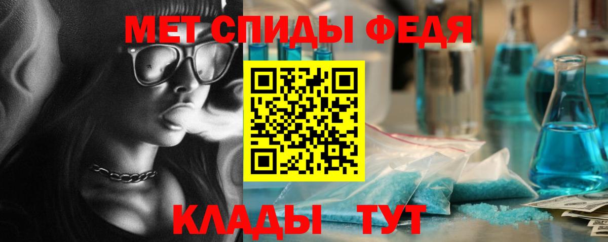 МЕТАМФЕТАМИН кристалл  Вход с VPN  МЕТАМФЕТАМИН кристалл  Анапа 