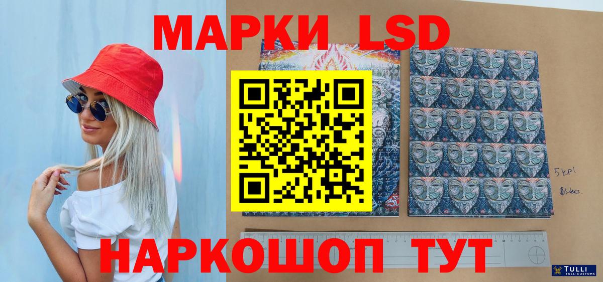 Анапа  Марки N-bome 1,8мг  Наркотические марки  Вход с VPN 