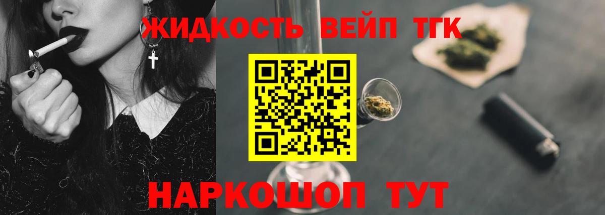 Дистиллят ТГК Wax  Вход с VPN  ТГК жижа  дарнет шоп  Анапа 