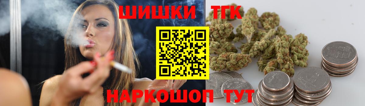 Конопля тримм  Бошки Шишки THC 21%  Анапа  Вход с VPN  Каннабис Bruce Banner 